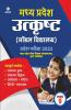 Madhya Pradesh Utkrishttha Modal Vidyalya Pravesh Pariksha 2022 Class 9