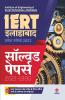 IERT Allahabad Solved Paper 2022