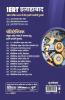 IERT Allahabad Solved Paper 2022