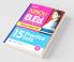 15 Practice Sets IGNOU B.ed Entrance Exam 2022