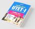 Success Master UTET Paper 1 for Class 1 to 5 for 2021 Exam (Hindi)