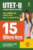 15 Practice Sets UTET 2 Class 6 to 8 Samajik Addhyan for 2021 Exam
