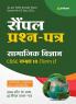 Sample CBSE Samajik Vigyan 10th