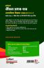 Sample CBSE Samajik Vigyan 10th