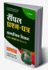 Sample CBSE Samajik Vigyan 10th