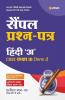 Arihant CBSE Term 1 Hindi A Sample Papers Questions for Class 10 MCQ Books for 2021 (As Per CBSE Sample Papers issued on 2 Sep 2021)