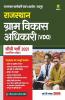 Rajasthan Gram Vikas Adhikari VDO Prarambhik Pariksha 2021