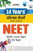 14 Years Solved Papers NEET 2022 Hindi