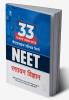 33 Years Chapterwise Solved Papers NEET Rasayan 2022