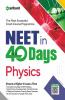 40 Days Crash Course for NEET Physics