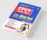 25 Solved Papers CPCT Success Package
