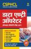CSPHCL Data Entry Operator Guide Hindi