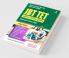 HPTET JBT Junior Basic Training 2022