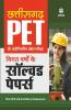 Solved Paper Chhattisgarh PET Pre Engineering Test 2022 Hindi