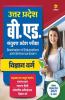 UP B.ed JEE Vigyan varg Guide for 2022 Exam