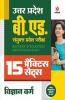 15 Practice sets UP B.ed JEE vigyan varg for 2022 Exam
