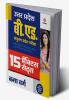 UP B Ed Kala Practice (H)