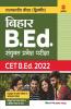 Bihar B.ed Sayukt Pravesh Pariksha CET 2022