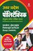 Uttar Pradesh Polytechnic Garment Home Science Textiles Avum Fashion Design/Technology 2022