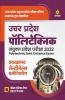 Uttar Pradesh Polytechnic Sanyukt Pravesh Pariksha Aircraft Maintenance Engineering 2022