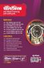 Uttar Pradesh Polytechnic Sanyukt Pravesh Pariksha Aircraft Maintenance Engineering 2022