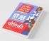 43 Years Addhyaywar Solved Papers (2021-1979) IIT JEE Bhautiki