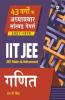 43 Years Addhyaywar Solved Papers (2021-1979) IIT JEE Ganit