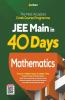 40 Days Crash Course for JEE Main Mathematics