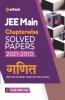 JEE Main Chapterwise Solved Papers 2021-2010 Ganit