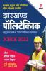 Jharkhand Polytechnic Sanyukt Parvesh Pratiyogita Pariksha JCECE 2022