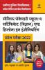 Aligarh Muslim Vishwavidyalaya/Jamia Millia Islamia Vishwavidyalaya Senior Secondary School 2022