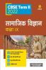 Arihant CBSE Samajik Vigyan Term 2 Class 9 for 2022 Exam (Cover Theory and MCQs)