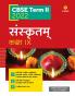 CBSE Term II Sanskrit 9th