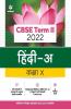 Arihant CBSE Hindi A Term 2 Class 10 for 2022 Exam (Cover Theory and MCQs)