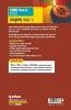 Arihant CBSE Sanskrit Term 2 Class 10 for 2022 Exam (Cover Theory and MCQs)