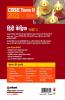 CBSE Term II Hindi Kendrik 11th