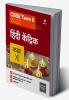 CBSE Term II Hindi Kendrik 11th