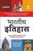 Magbook Bhartiya Itihas for Civil services prelims/state PCS & other Competitive Exam 2022