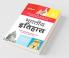 Magbook Bhartiya Itihas for Civil services prelims/state PCS & other Competitive Exam 2022