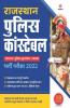 Rajasthan Police Constable Bharti Pariksha 2022
