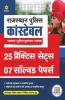 Rajasthan Police Constable 25 Practice Sets and 7 Solved Papers