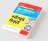 Solved Papers BCECE Bihar Polytechnic Sanyukt Pravesh Pratiyogita Pariksha 2022
