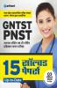 Madhya Pradesh GNTST PNST 15 Solved Papers
