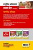 IAS & PCS Bhartiya Itihas