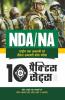 10 Practice Sets NDA/NA Defence Academy & Naval Academy Hindi
