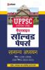 UPPSC Chapterwise Solved Papers Samanya Adhyayan Paper 1 & 2 Prarambhik Pariksha 2022