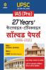 27 Years UPSC IAS/ IPS Prelims Chapterwise Topicwise Solved Papers 1 & 2 (1995 - 2021)