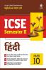 Arihant ICSE Hindi Semester 2 Class 10 for 2022 Exam