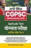 CGPSC Aptitute Test Study Package Paper 2 Hindi 2022