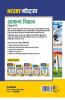 NCERT Notes Samanya Vigyan Class 6-12 (Old+New) for UPSC  State PSC and Other Competitive Exams